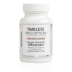 Timeless Prescription™ 常青抗衰老配方