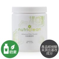 nutriclean®先進纖維粉