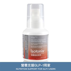 Isotonix®活性全效維他命B群沖飲