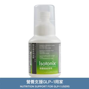 Isotonix®綜合維他命沖飲