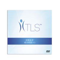 全新生活™成功見證DVD