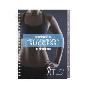 TLS®健康指南特價優惠
