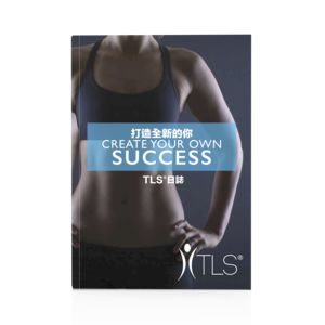 TLS®日誌特價優惠