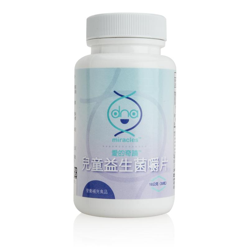 愛的奇蹟™兒童益生菌嚼片
