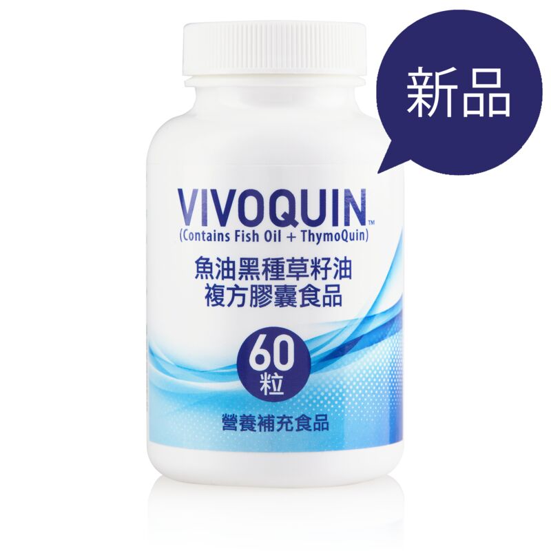 VivoQuin™魚油黑種草籽油複方膠囊食品